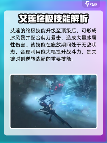 绝区零🔥艾莲技能加点推荐✨新手必看！截图3