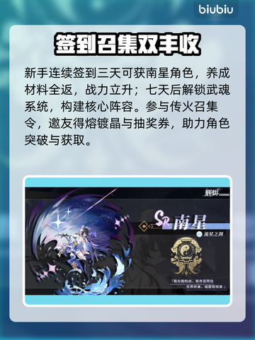 🔥辉烬公测福利大放送！🎮截图3