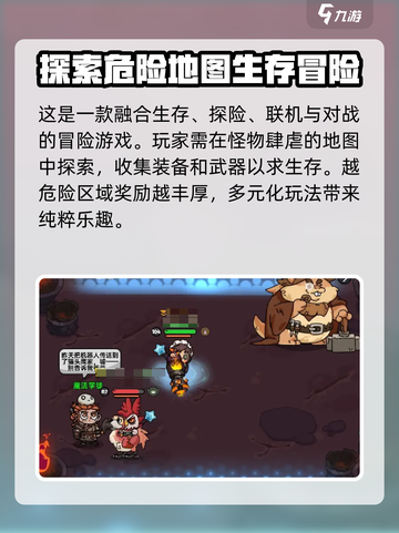 英勇之地安装包下载地址介绍截图3