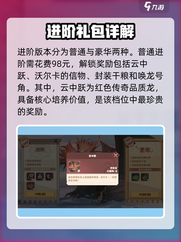 🔥《驯龙高手旅程战记》值不值得买？ dragon表情💥截图3
