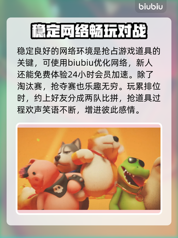 动物派对🔥超全玩法攻略，不看后悔！🎉截图7