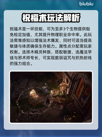 博德之门3🔥牧师职业技能属性全解析✨截图5