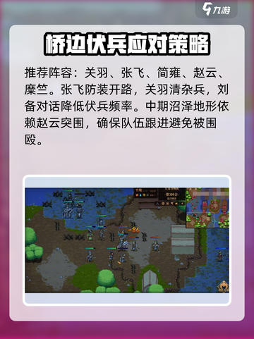 建安外史江夏讨贼战怎么过介绍截图2