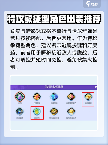 宝可梦大集结🔥耿鬼必带道具推荐！💡截图5
