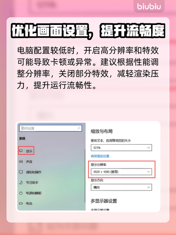 💥解限机对局瞬移？速看破解神招！🎮截图3