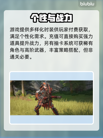 【怪物猎人】氪金真相💥💸截图3