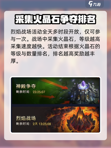 帝国与魔法烈焰战场怎么玩介绍截图2