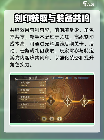 铃兰之剑刻印玩法🔥超详细攻略来啦！⚡截图4