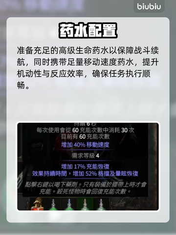 流放之路S28新手搬砖神技💰🔥截图5