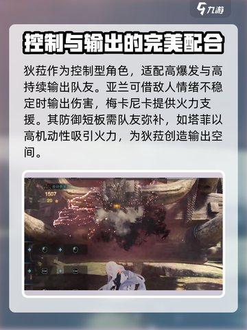 无限大狄菈介绍介绍截图5
