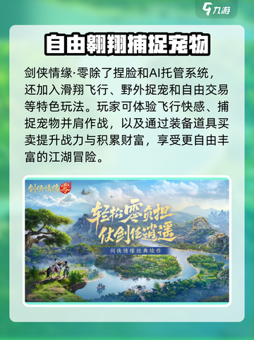 剑侠情缘零测试资格获取方法介绍截图4