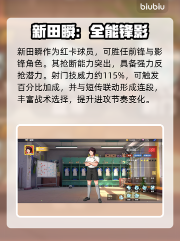 🔥队长小翼前锋TOP5曝光！⚽截图6