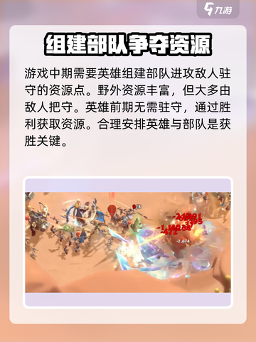 万龙觉醒改驻城英雄怎么改介绍截图4