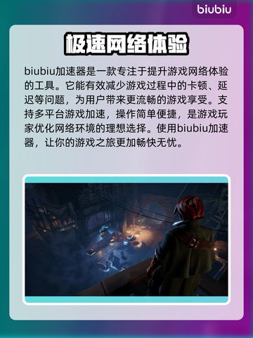 面面俱盗🔥卡顿延迟？3招教你轻松解决！💥截图2