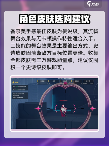 卡拉彼丘香奈美皮肤介绍介绍截图3