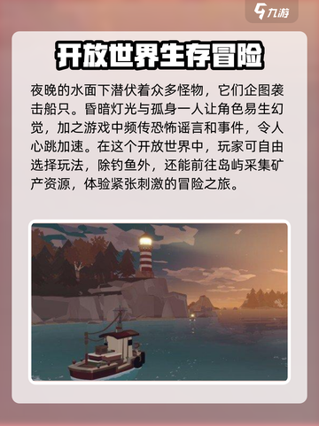 渔帆暗涌手机版互通吗介绍截图4