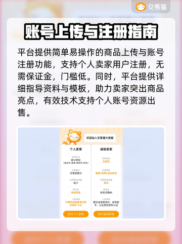 游戏账号交易平台大揭秘！🔥快速出售变现📖截图4