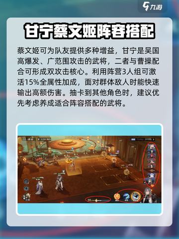 三国志幻想大陆2枭之歌前期攻略分享介绍截图7