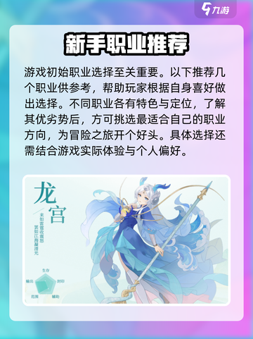 仙凡幻想手游最强🔥职业推荐，新手必看！截图2