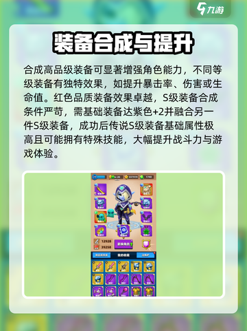 弓箭传说2装备合成终极🔥攻略来了！🎉截图4