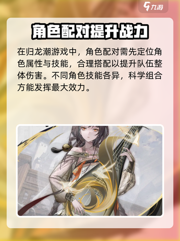 归龙潮🔥超详细游戏攻略，玩转归龙潮就靠它！截图2