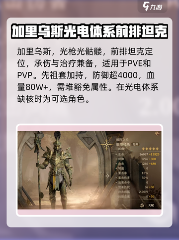 龙息神寂英雄强度榜介绍截图5