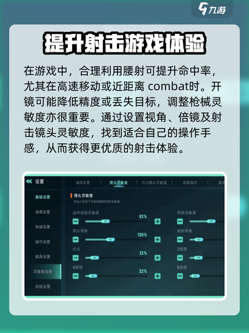 远光84压枪技巧介绍截图4