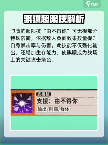 新月同行骐骥介绍介绍截图4
