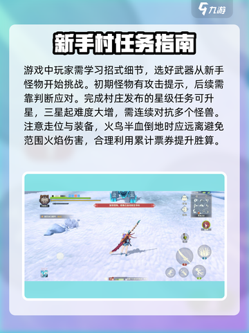 狩猎时刻攻略大全介绍介绍截图4