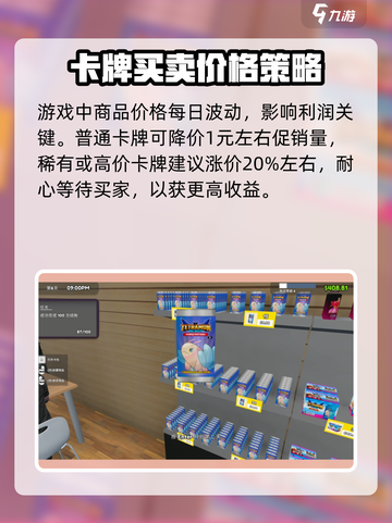 TCG卡牌商店模拟器攻略介绍截图6