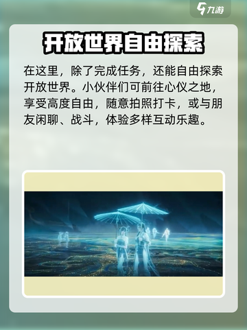 仙剑世界开服时间分享介绍截图2