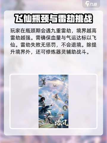 踏风行手游上线时间🔥重磅爆料🎉截图4