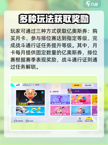 宝可梦大集结亿奥斯券有什么用介绍截图4