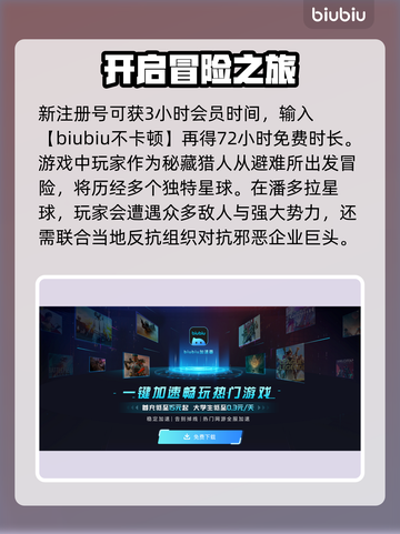 无主之地3🔥：剧情与背景故事大起底！截图3