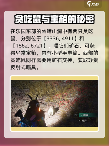 七日世界雪国人生异常点介绍介绍截图3