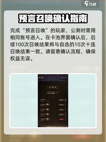 龙息神寂公测预抽卡活动介绍介绍截图4
