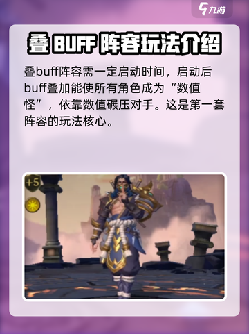 帝国与魔法🔥最强阵容搭配，助你称霸战场！截图3