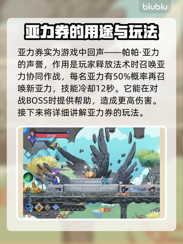 星界战士亚力券🔥超全玩法攻略🎉截图2
