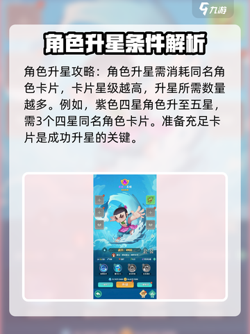 葫芦娃大作战怎么升星介绍截图2