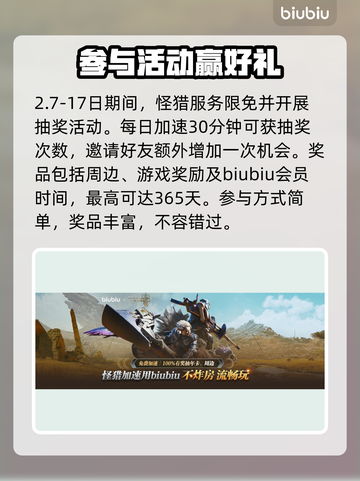 怪物猎人：荒野救难信号机制大揭秘🔥截图5
