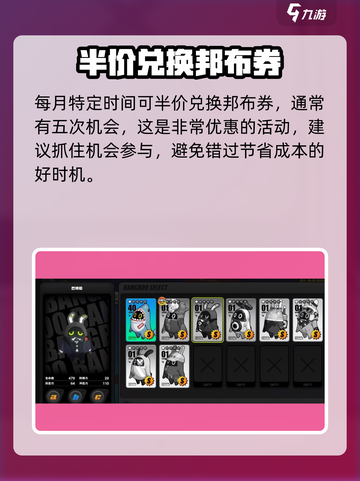绝区零邦布券全解析💥游戏党必看！🔥截图4