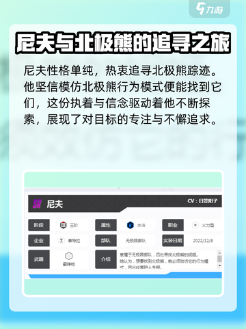 胜利女神新的希望尼夫实力如何介绍截图2
