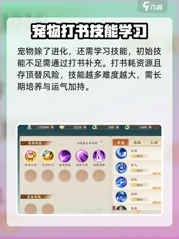 封神幻想世界神兽仙蛙怎么获得介绍截图4