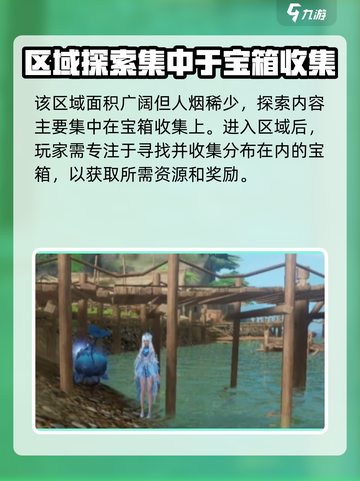 仙剑世界隐龙窟探索攻略介绍截图2