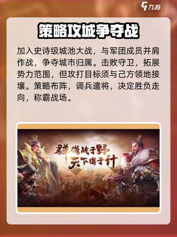 兵法三十七计游戏攻略大全介绍截图8