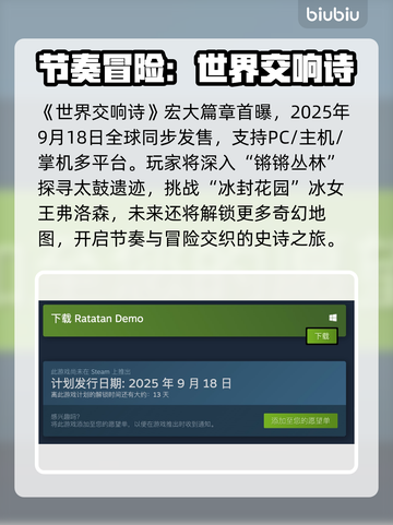 🔥Ratatan终于定档！全球玩家沸腾💥🎮截图2