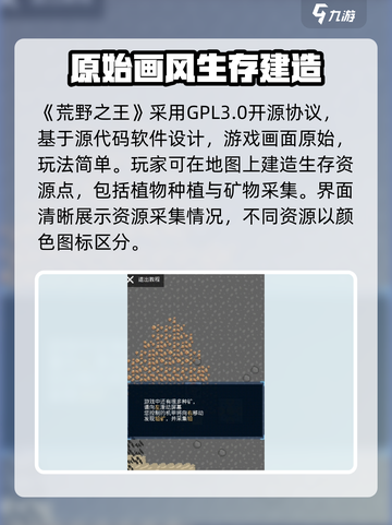 荒野之王🔥超好玩！游戏玩法一网打尽✅截图2