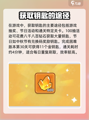 快来当领主🔥超简单刷钥匙攻略🎉截图2