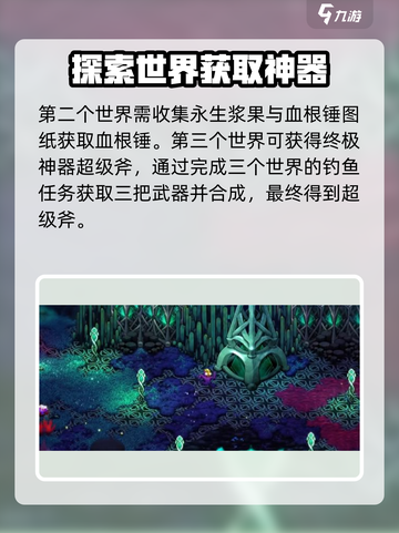 崩溃大陆2🔥联机组队玩法全揭秘！🎮截图5