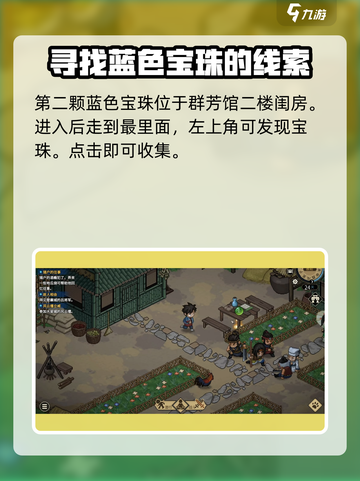 大侠立志传广袖流仙裙装备介绍介绍截图5
